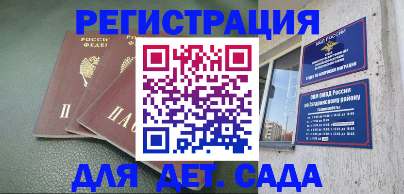 купить прописку в Ленинск-Кузнецком