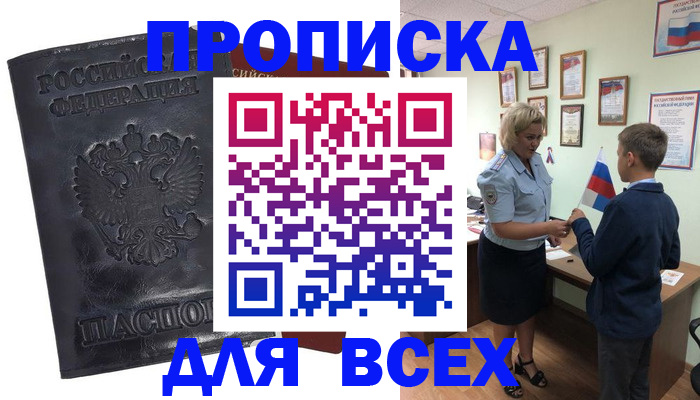 прописка для кредита в Ленинск-Кузнецком